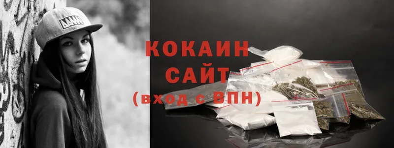 Cocaine 98%  купить   Белорецк 