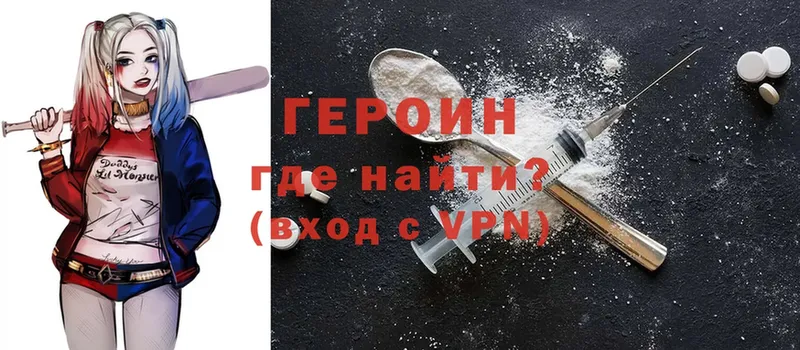 ГЕРОИН герыч Белорецк