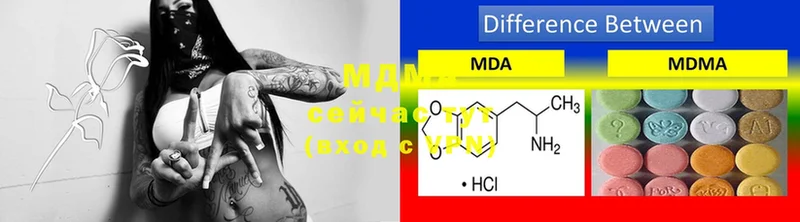 MDMA кристаллы  нарко площадка клад  Белорецк  купить наркоту 