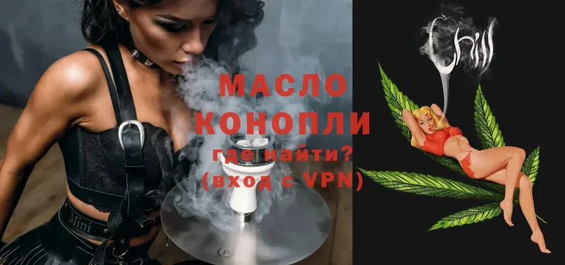 Дистиллят ТГК THC oil  купить наркотик  Белорецк 